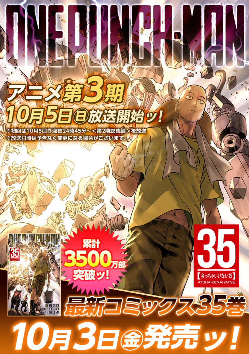 One-Punch Man