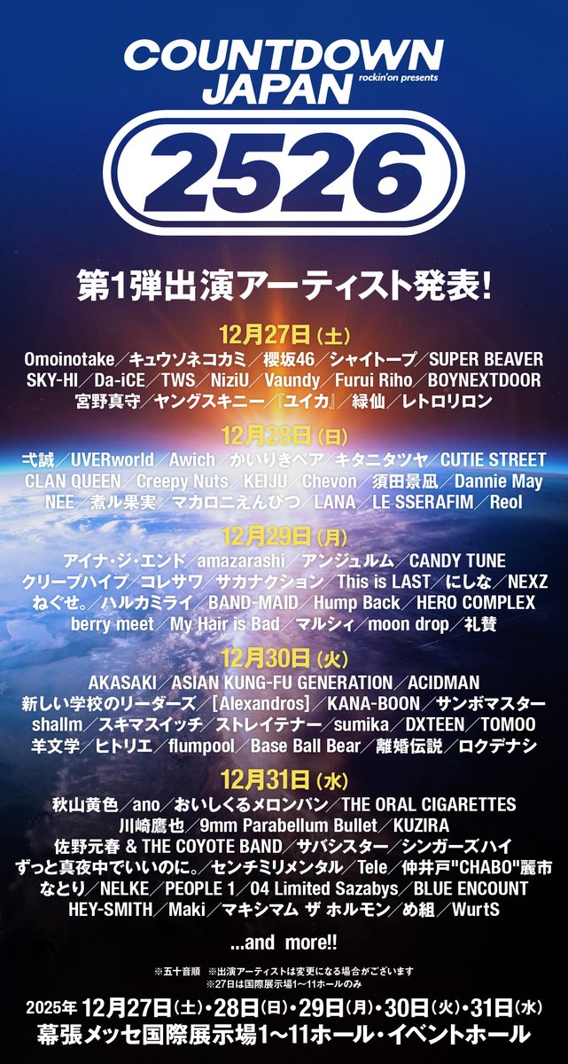 COUNTDOWN JAPAN 25/26」 出演決定📣 ＼ ▽#NEXZ 出演 🗓️12月29日(月
