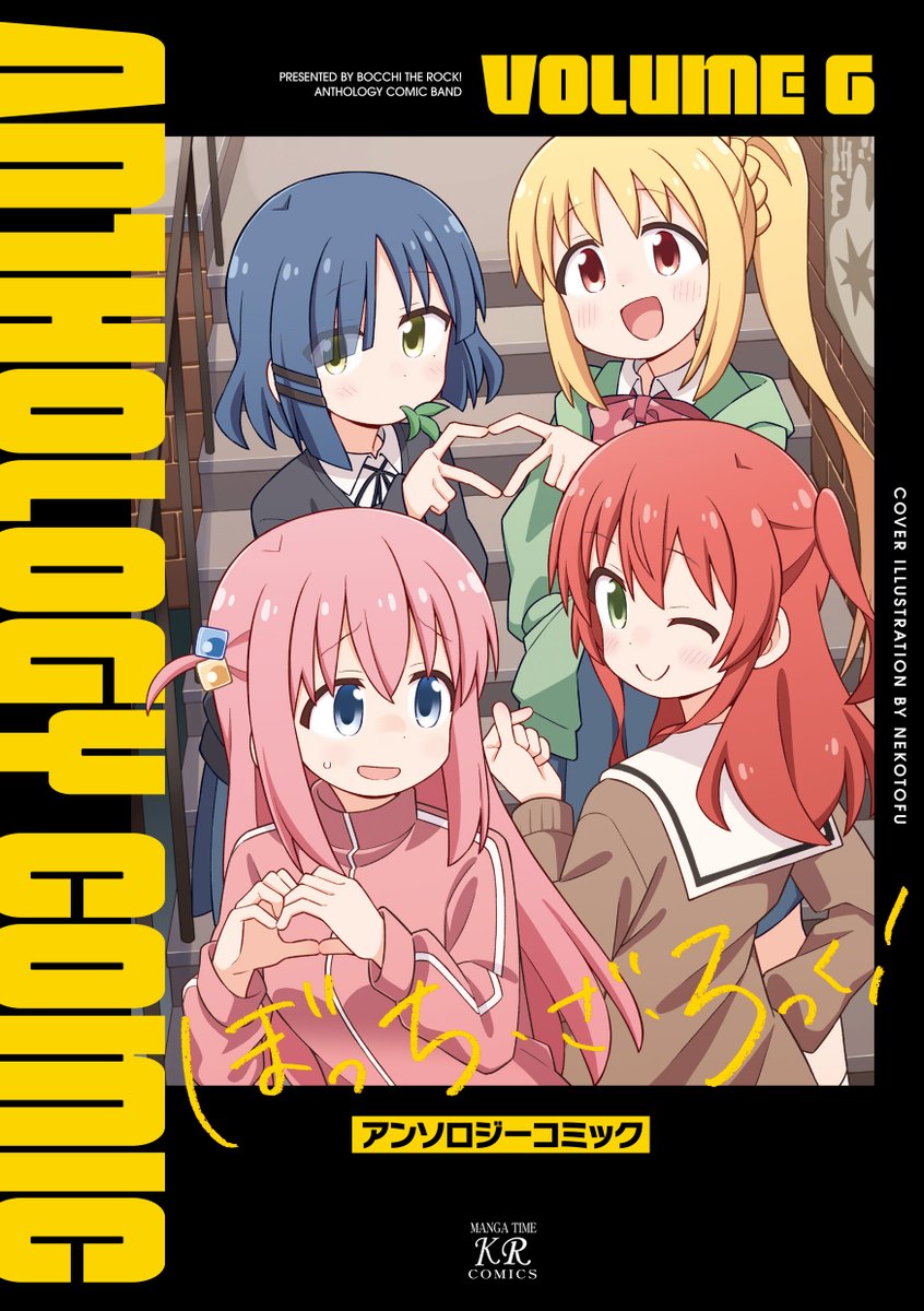 世界初公開】【WORLD PREMIERE】 11月27日に同時発売となる 『#ぼっち