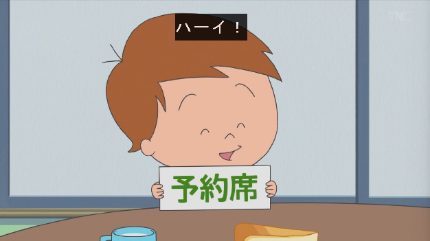 イクラちゃん新声 #サザエさん #sazaesan