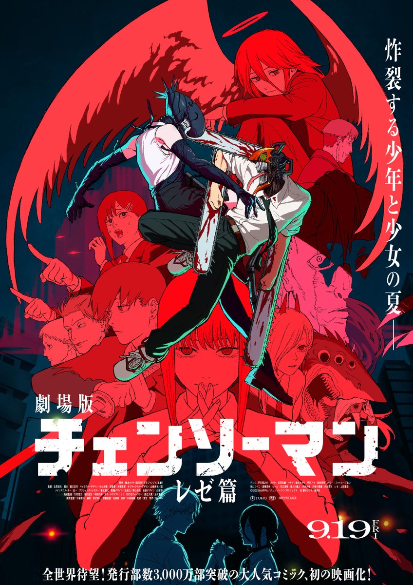 ◣◣◣◣◣◣______ 劇場版『チェンソーマン レゼ篇』 最新ポスター