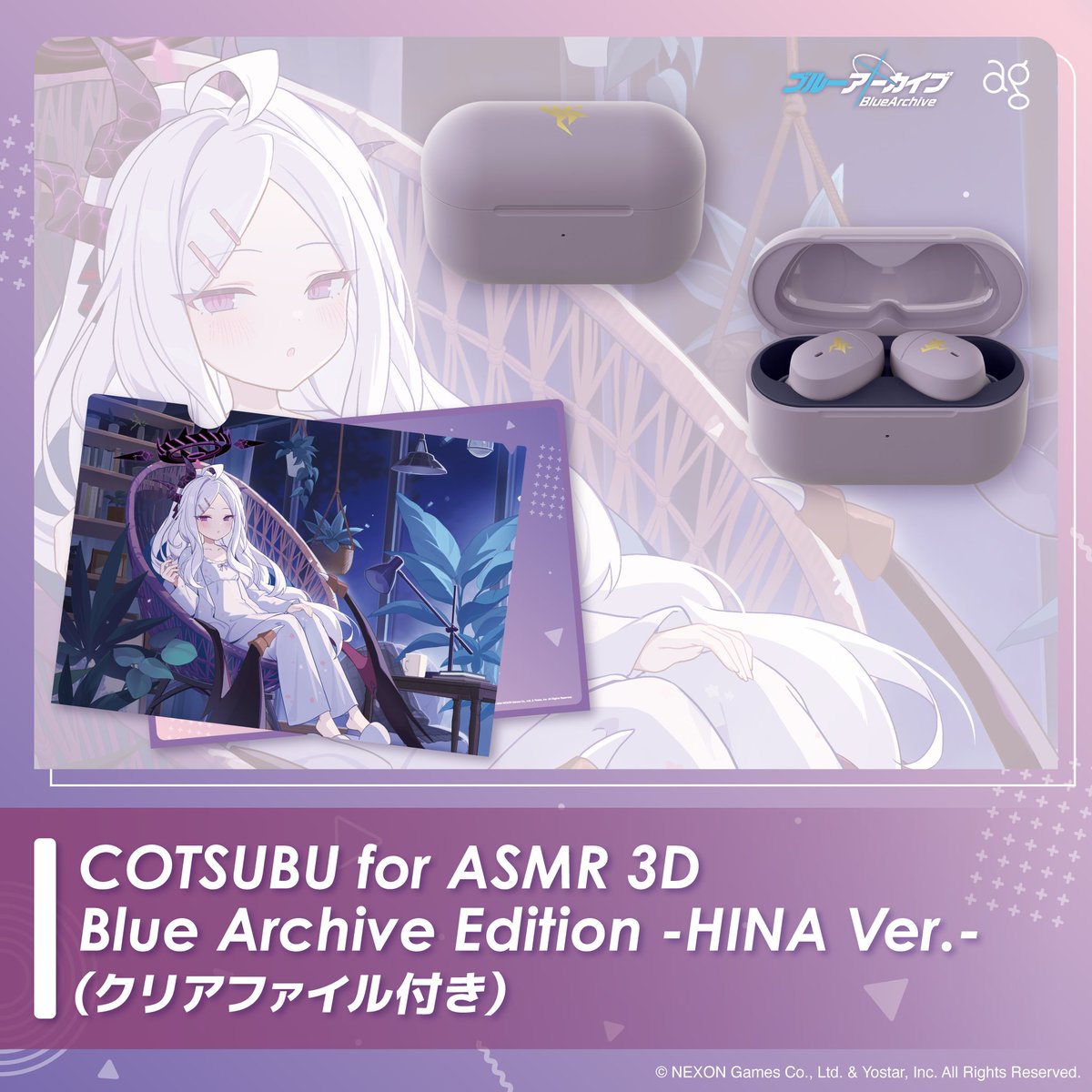 受注生産限定販売中！】 『 #ブルーアーカイブ 』のASMRイヤホン