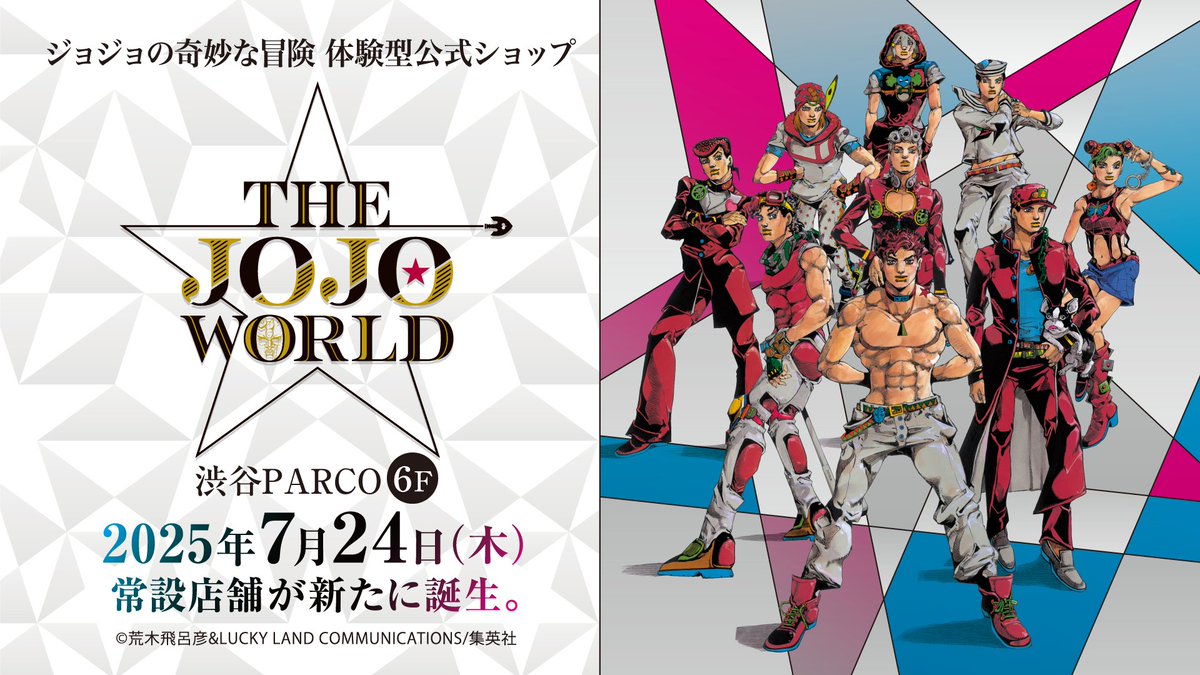 入店先着抽選予約受付開始ッ！】 2025年8月22日(金)～8月24日(日)の