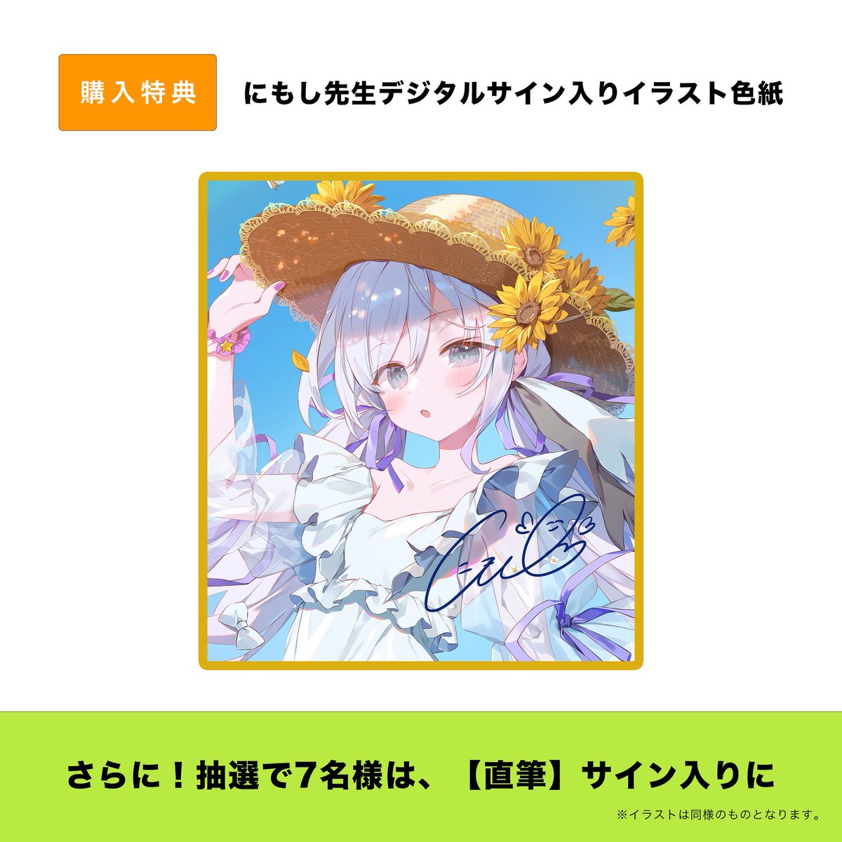 JET 直筆イラスト入りサイン色紙 1点限定】サイン入り直筆イラスト色紙