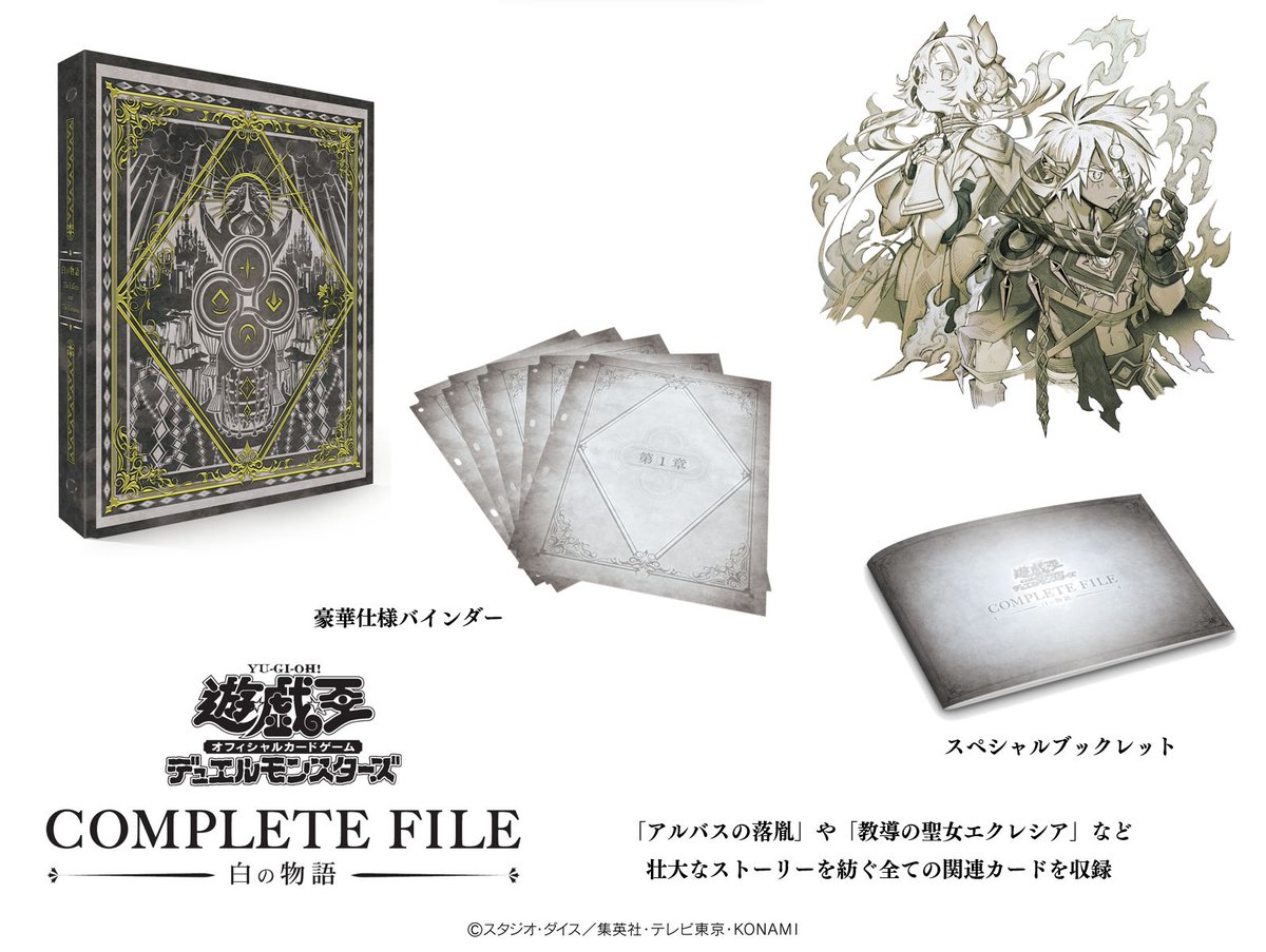 遊戯王 白の物語 3box ストラクチャーデッキ Amazon.co.jp: 遊戯王OCG