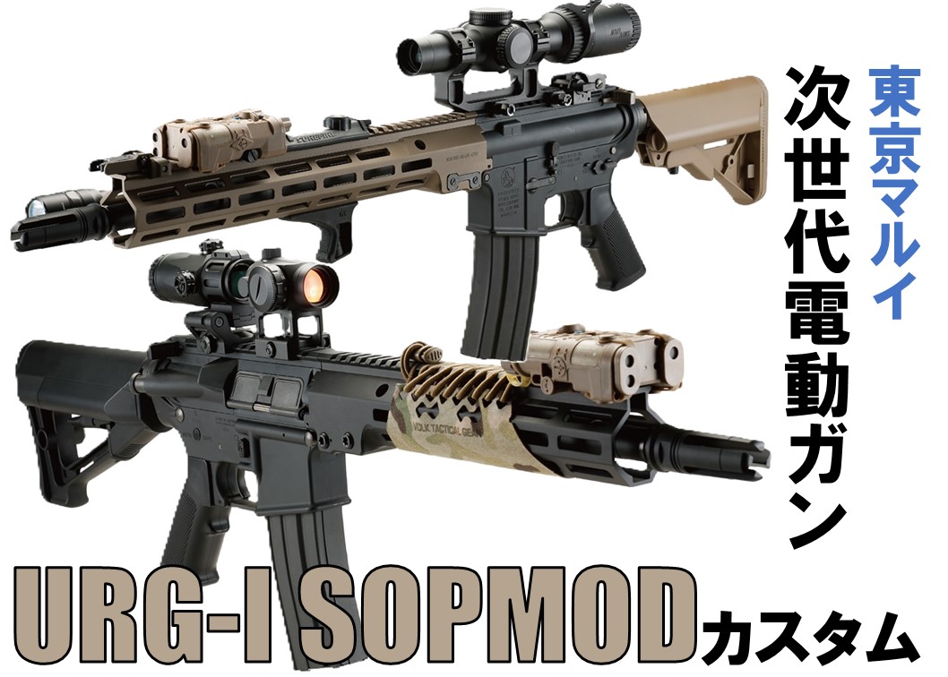 ショートスコープとドットサイト＆マグニファイアを使ったお手本