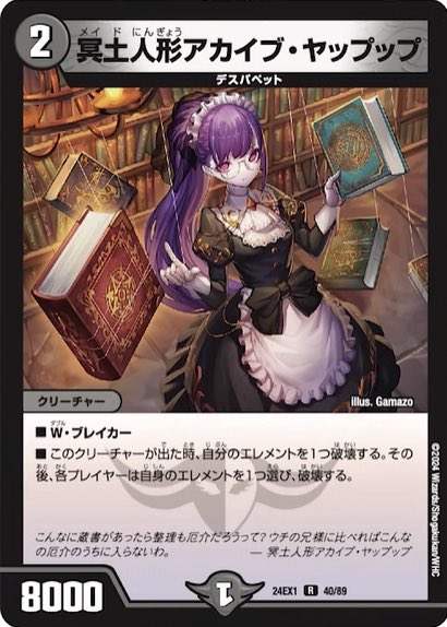 このデスパペットの新規あまりにも癖に刺さり過ぎている