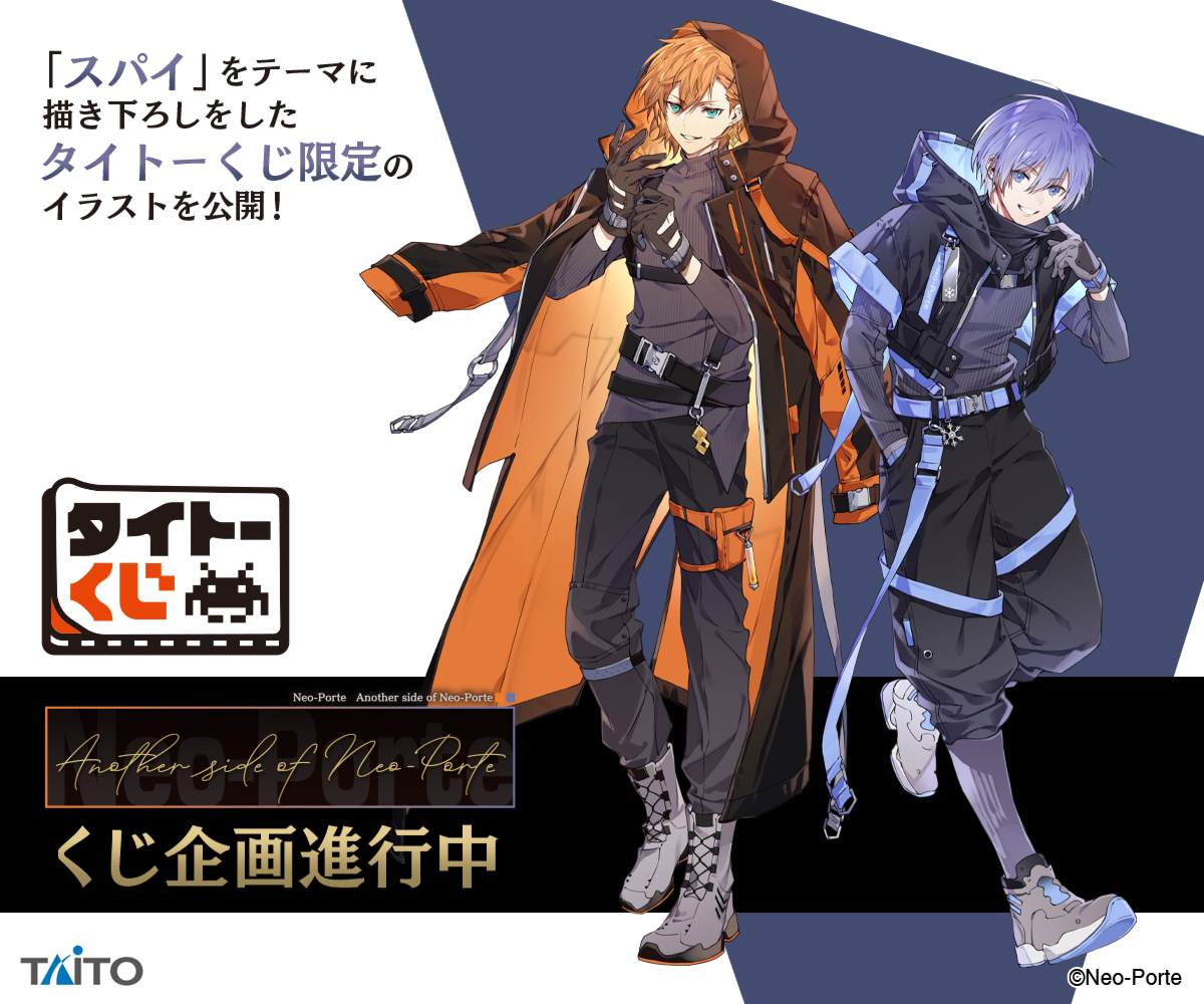 描き下ろしイラスト公開①‼―― 【タイトーくじ Neo-Porte Another side