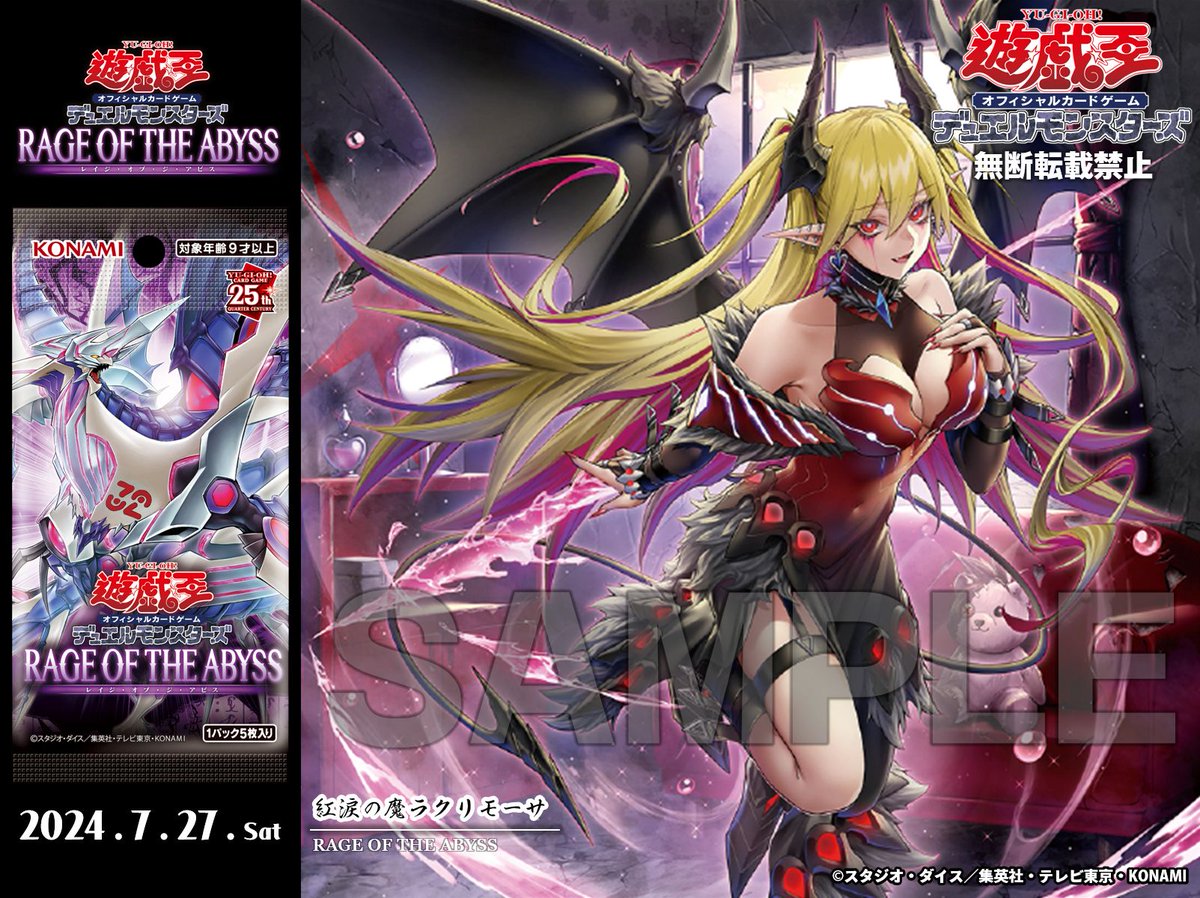 ✦◇ 𝐑𝐀𝐆𝐄 𝐎𝐅 𝐓𝐇𝐄 𝐀𝐁𝐘𝐒𝐒 ◇✦ 好評発売中‼️ ◤紅涙の魔
