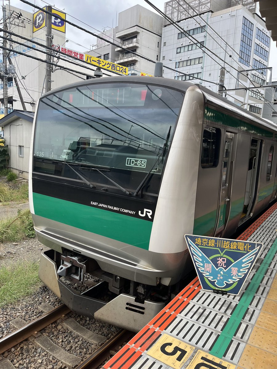 川越駅のイベント車両ハエ135編成の前に、39年前当時のヘッドマークが