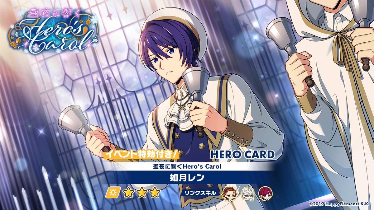 オーダー予告】 11月30日 15時〜 オーダー「聖夜に響くHero's Carol