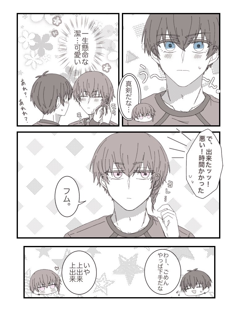 2/2) | にょたろう【原稿中】 さんのマンガ | ツイコミ(仮)