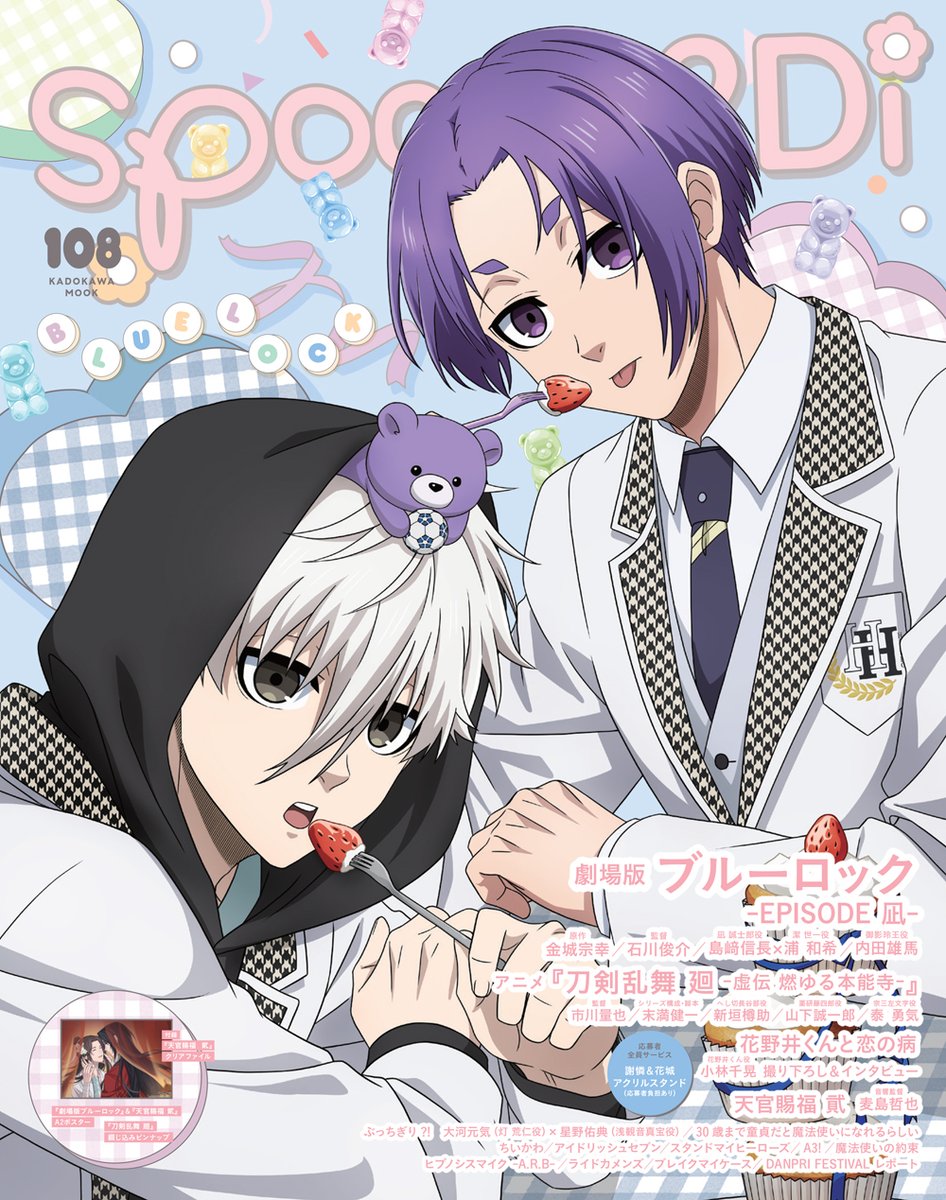 ⋰ 劇場版 #ブルーロック -EPISODE 凪- 公開おめでとうございます