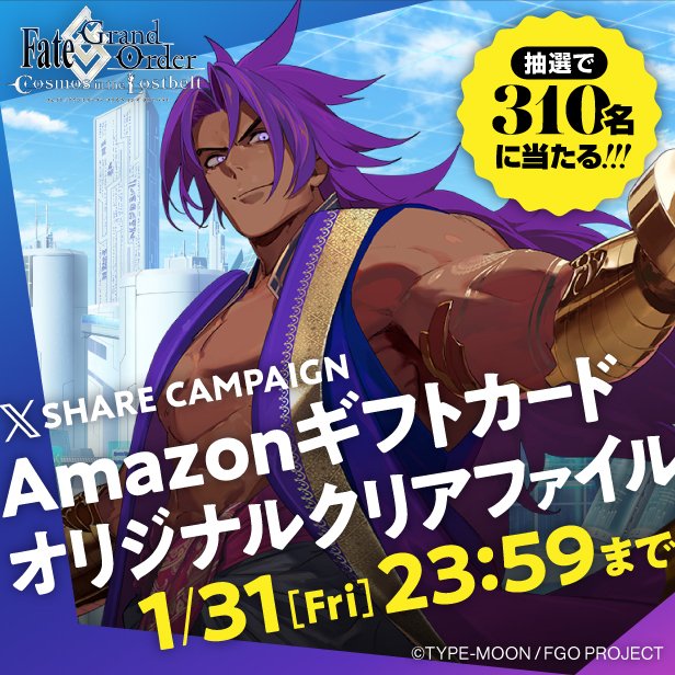 カルデア広報局より】 奏章振り返り企画「Breakthrough Ordeal Call