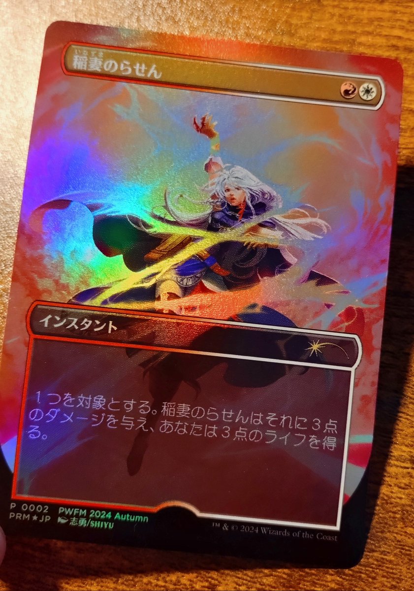 Y*I様 ぶどう弾 ノンfoil サインド アーティストプルーフ AP 匈歌ハ