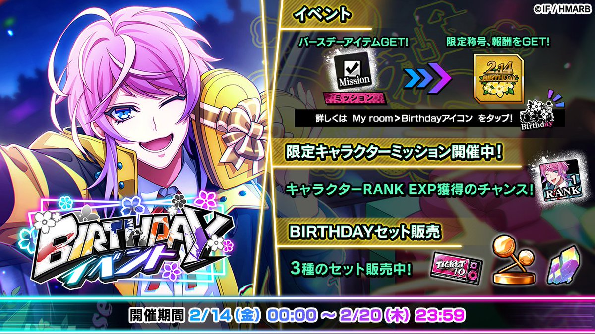 💐 💐 💐 💐 💐 2.14 HAPPY BIRTHDAY TO RAMUDA🎈 💐 💐 💐 💐 💐 「飴