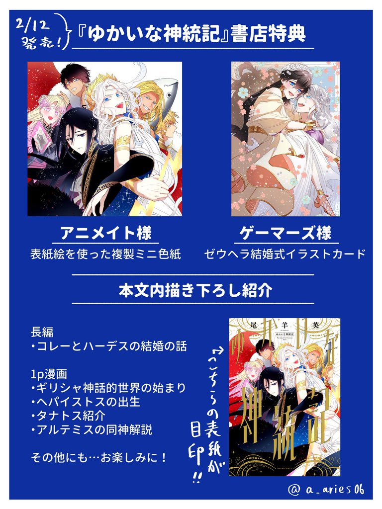 一部書店様の通販では在庫が少なくなったり受付できなくなったりも