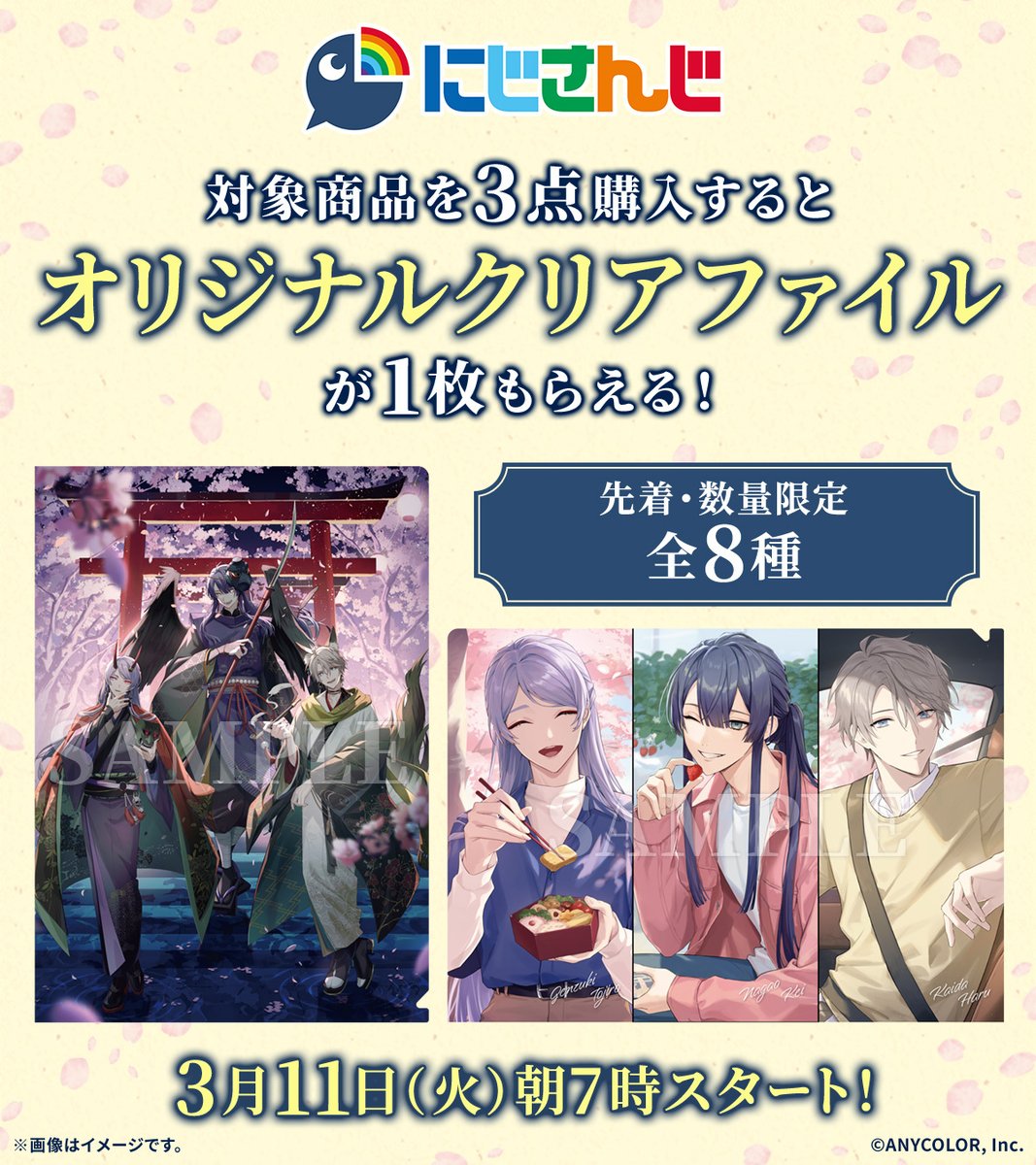 📢告知！📢#PR 3/11からローソンさんのキャンペーンがはじまるよ