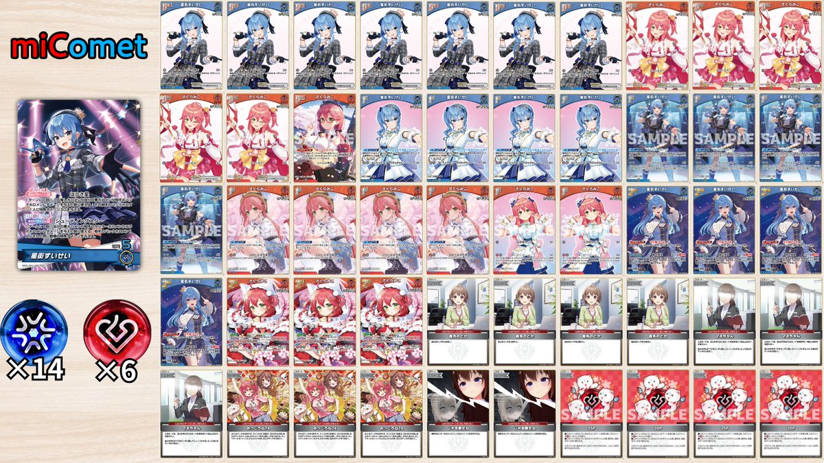 ホロカ さくらみこデッキ組んでみた🌸／ ✓35Pの皆と高火力であっちゅ