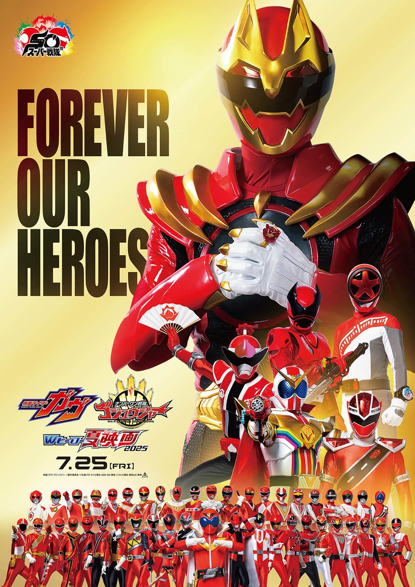 Wヒーロー夏映画2025 豪華絢爛！ スペシャルビジュアル発表