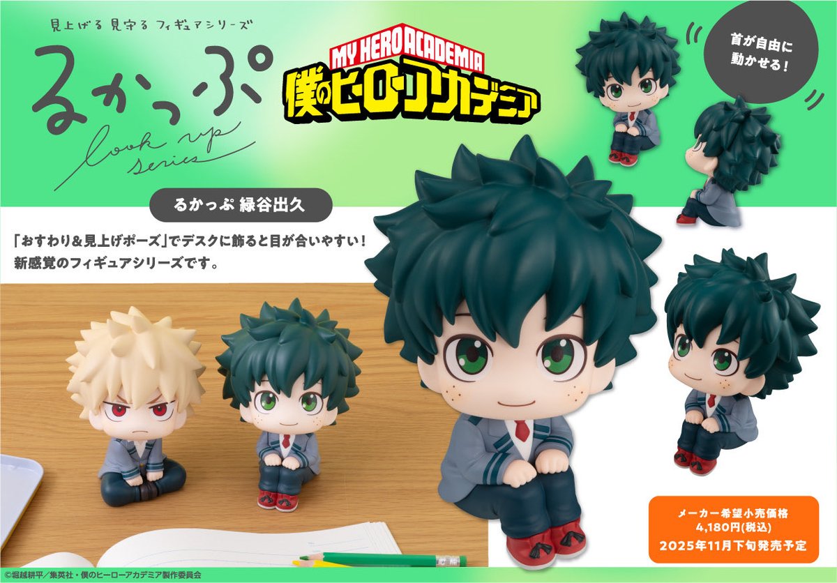 僕のヒーローアカデミア メガハウス新商品 以下商品が2月5日(木)予約