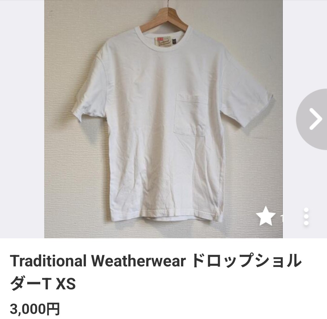ジモティーの値下げ交渉の「どしたん？話聞こか？」に近いヤツ
