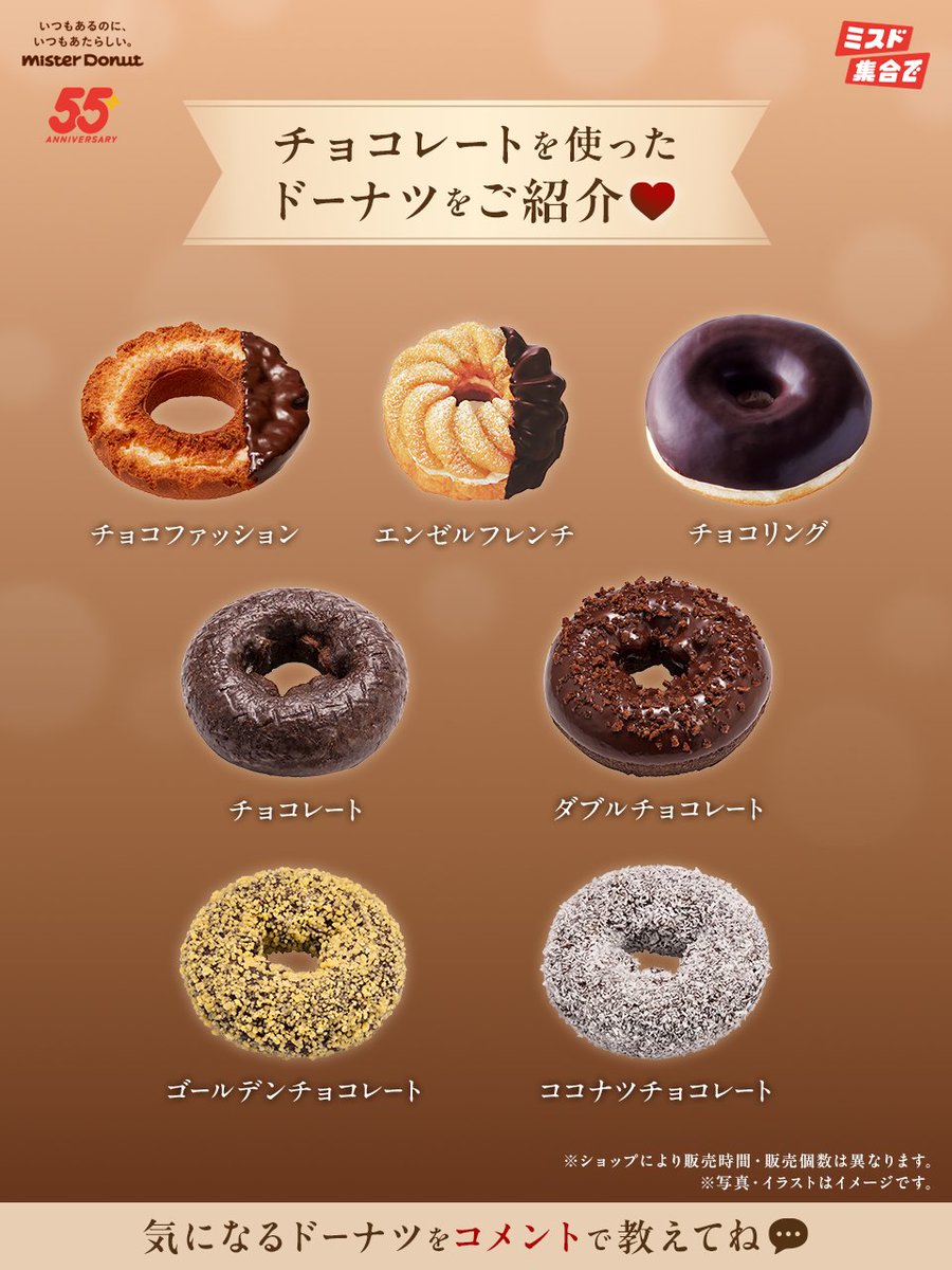 Mr.ドーナツとみせかけプリンです ZARA キーホルダー LEPSIM｜【Mister