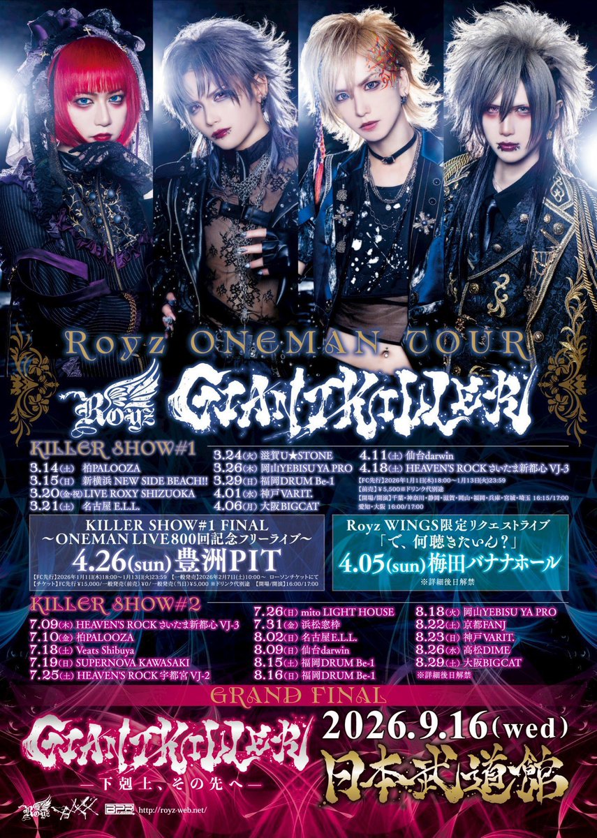 Royz (@Royz_official) / Highlights / X