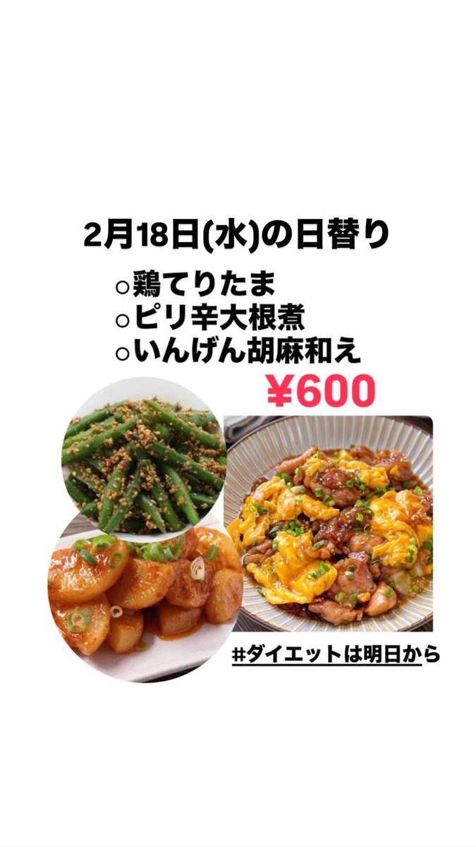 ダイエットは明日から (@diet_asitakara1) / Posts / X