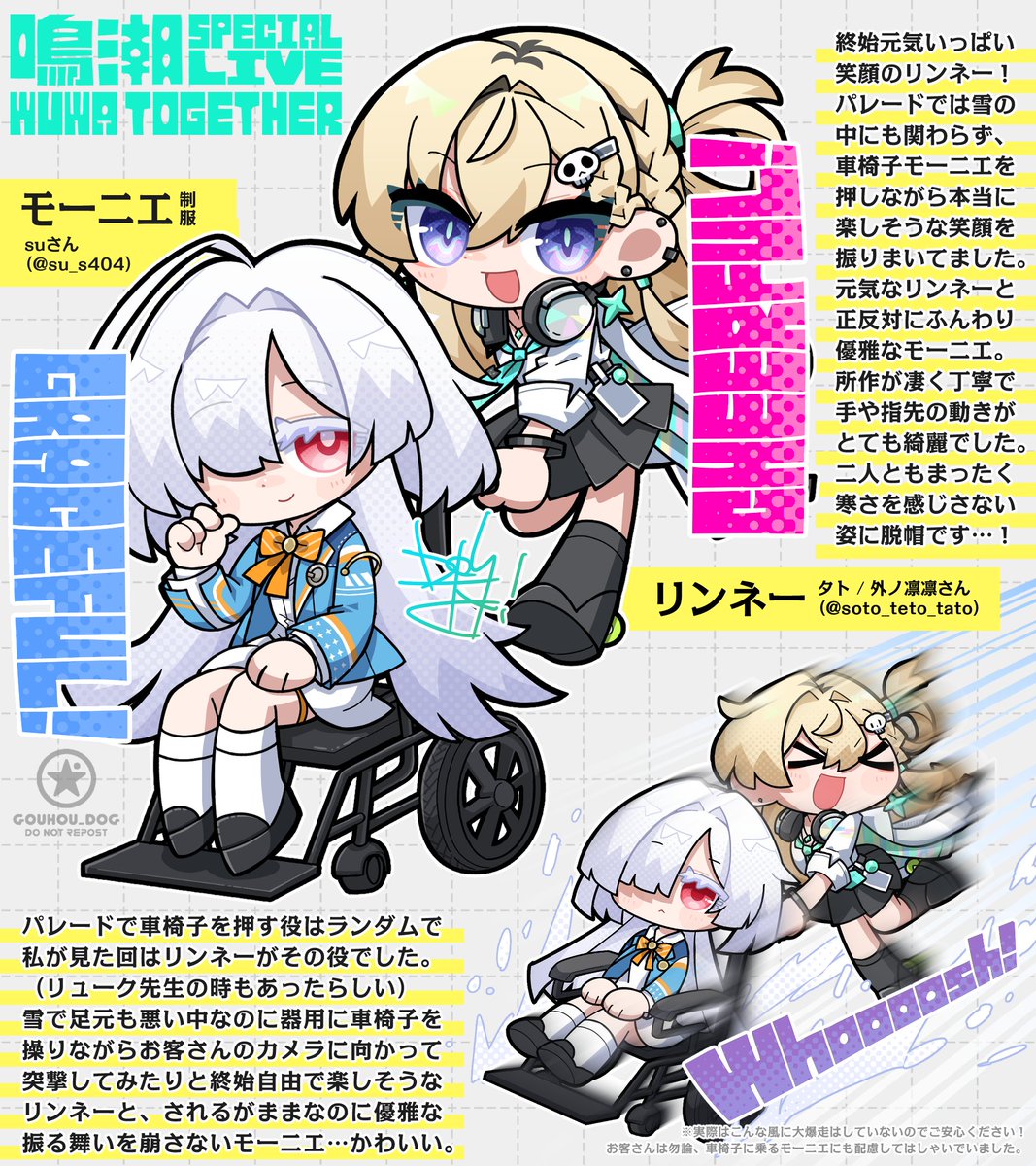 鳴潮スペシャルライブ・WUWA TOGETHER コスプレイヤーさんが今回も最高