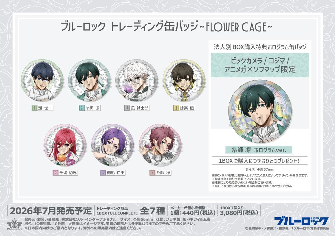 アニメガ×ソフマップ町田店 (@animega_machida) / Posts / X