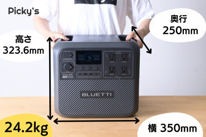 小型で大容量！BLUETTI Elite 200 V2 ポータブル電源を実機レビュー