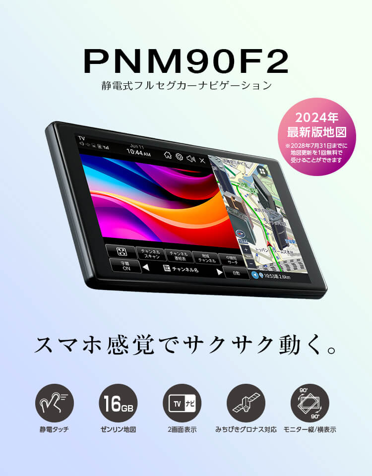 セイワ PIXYDA NEWS｜SEIWA