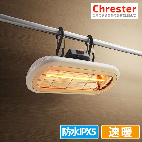 クレスター お風呂ヒーター 1台