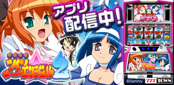 iOS向けパチンコ・パチスロゲームアプリ「777TOWN」で「パチスロ快盗
