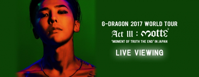 G-DRAGON(from BIGBANG)/G-DRAGON 2017 WO… G-DRAGON LIVE DVD & Blu-ray「G-DRAGON 2017 WORLD TOUR IN JAPAN