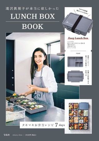 新刊情報】発売前に重版決定！3児のママ＆カリスマモデル タキマキ考案