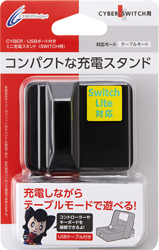 Nintendo Switch/Switch Liteを充電しながらUSB機器を有線接続