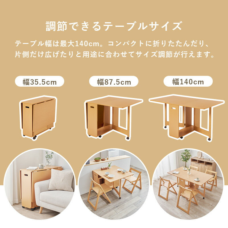 折りたたみ式 ダイニング [幅35.5-140][テーブル単品/5点セット