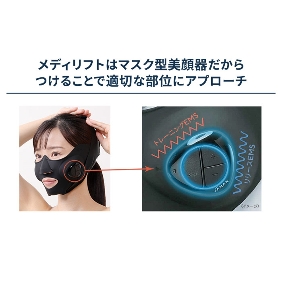 YA-MAN】メディリフト プラス MediLift PLUS ジェル付き 【公式通販】