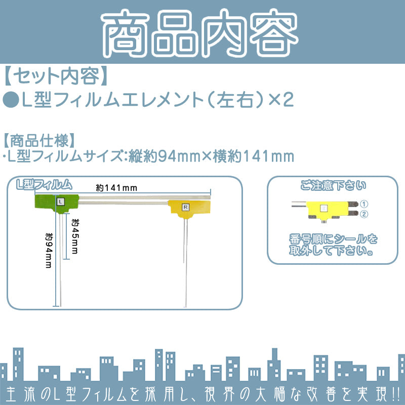 地デジ フルセグ フィルムアンテナ 2ch エレメント カロッツェリア