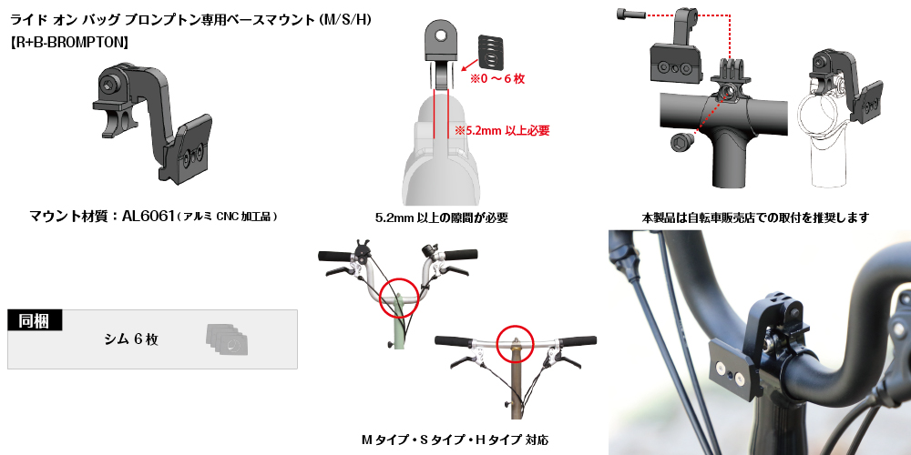 Ride On Bag / ライド オン バッグ | REC MOUNT PLUS