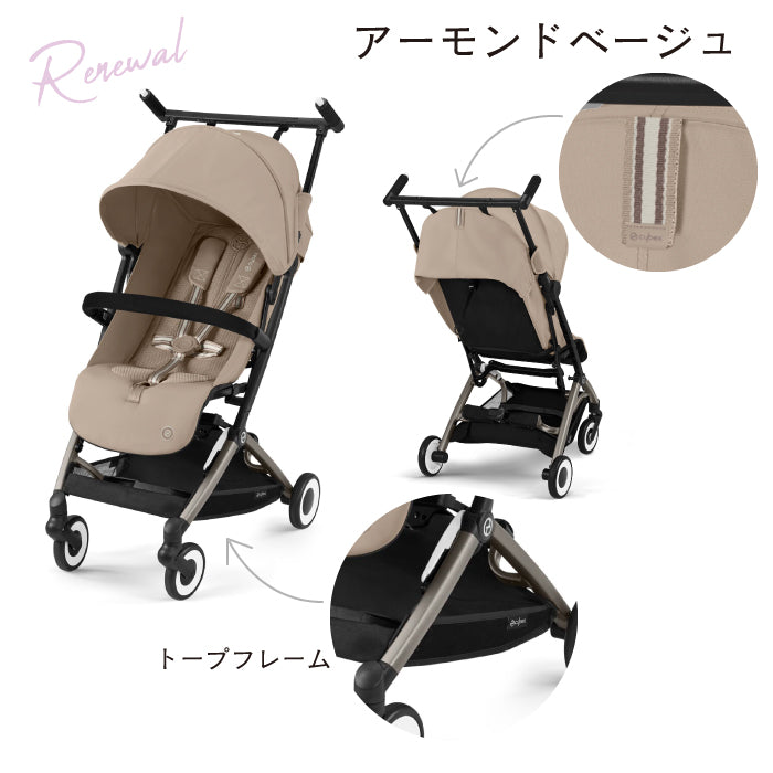 リベル 2024 | Cybex | Rela-X JP 公式ショップ