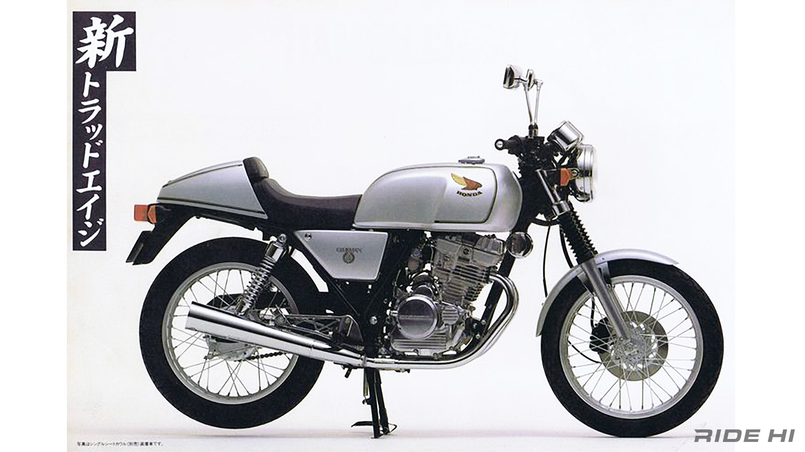 GB250クラブマンの13年に及ぶトラディショナル表現の変遷【このバイク