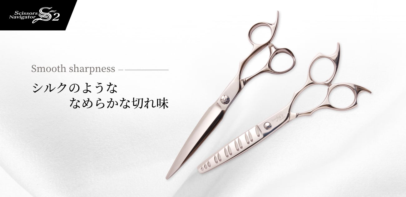 スライド02 (蛤刃/コバルトV10) | 理美容師用ハサミ（シザー）販売の