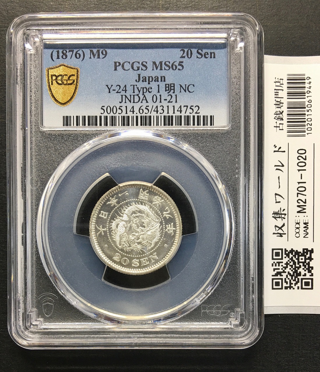 新1円銀貨(小型) 大正3年銘 (1914年) 近代貨幣シリーズ/1圓銀貨 極美品