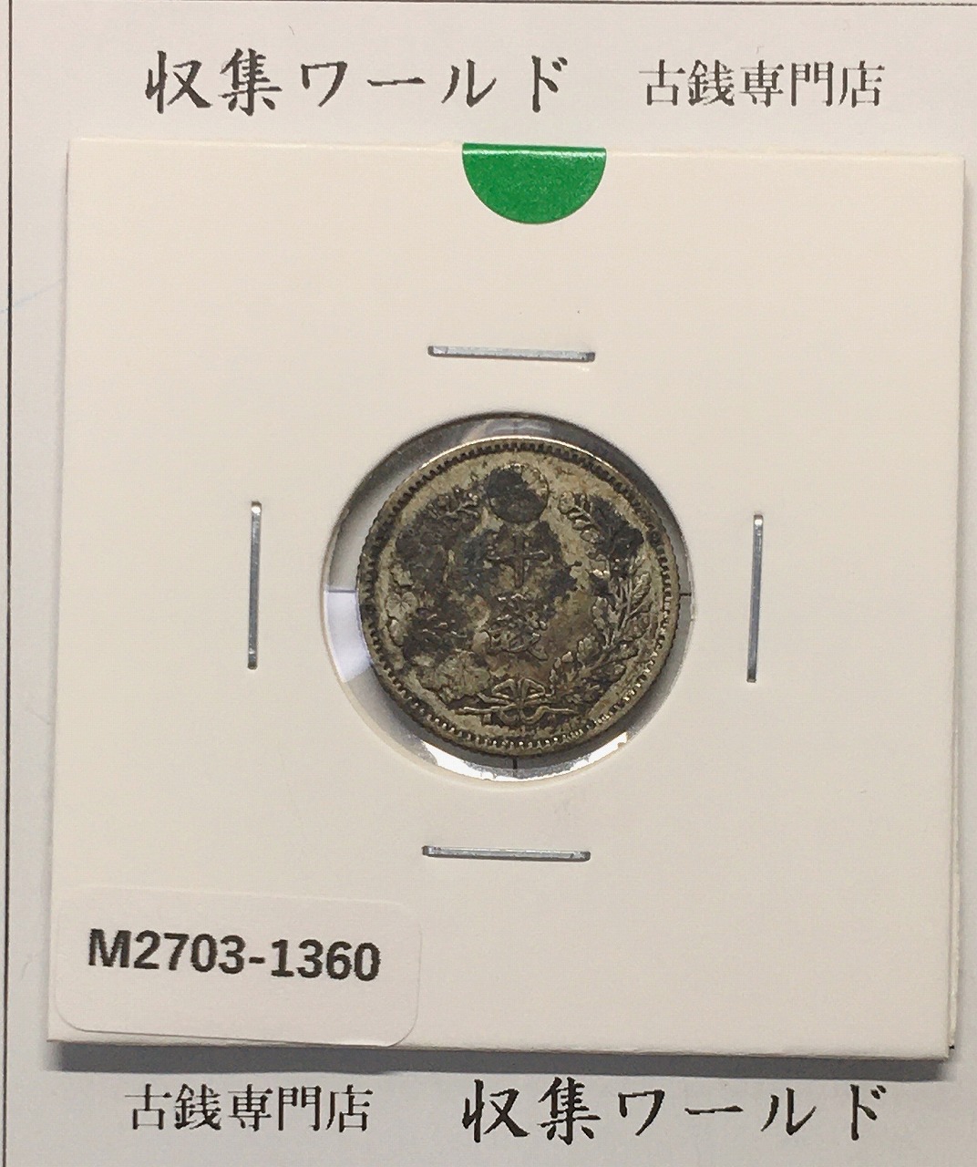 ラグビーワールドカップ2019日本大会記念1万円金貨プルーフ貨幣セット
