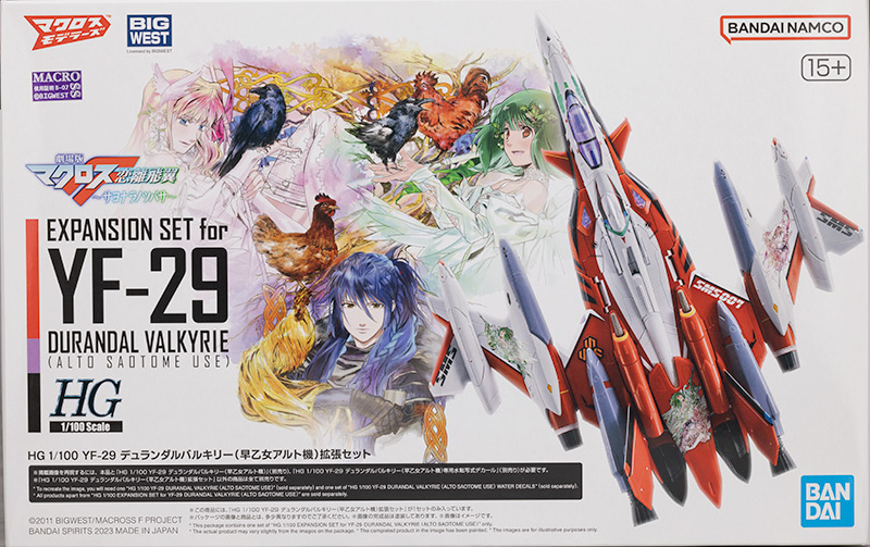 HG YF-29 デュランダルバルキリー（早乙女アルト機）拡張セット