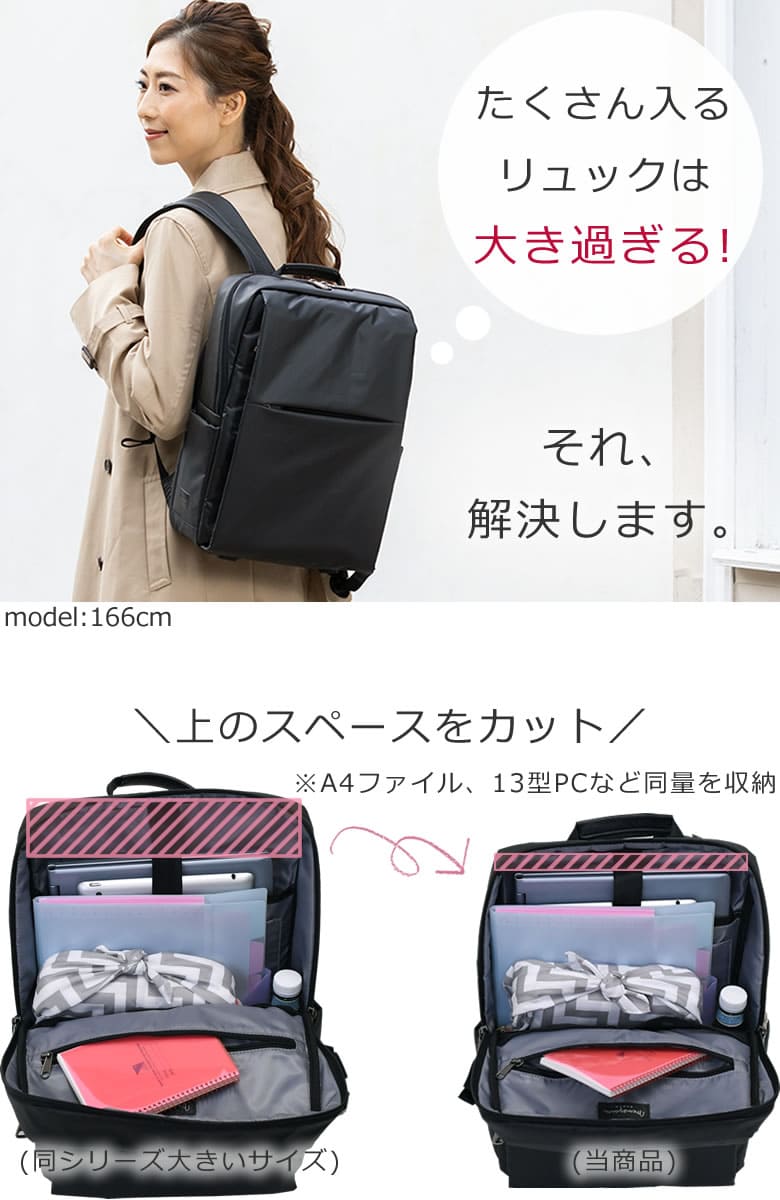 目々澤鞄 ビジネスリュック A4 pc ナイロン 軽量 レディース シンプル