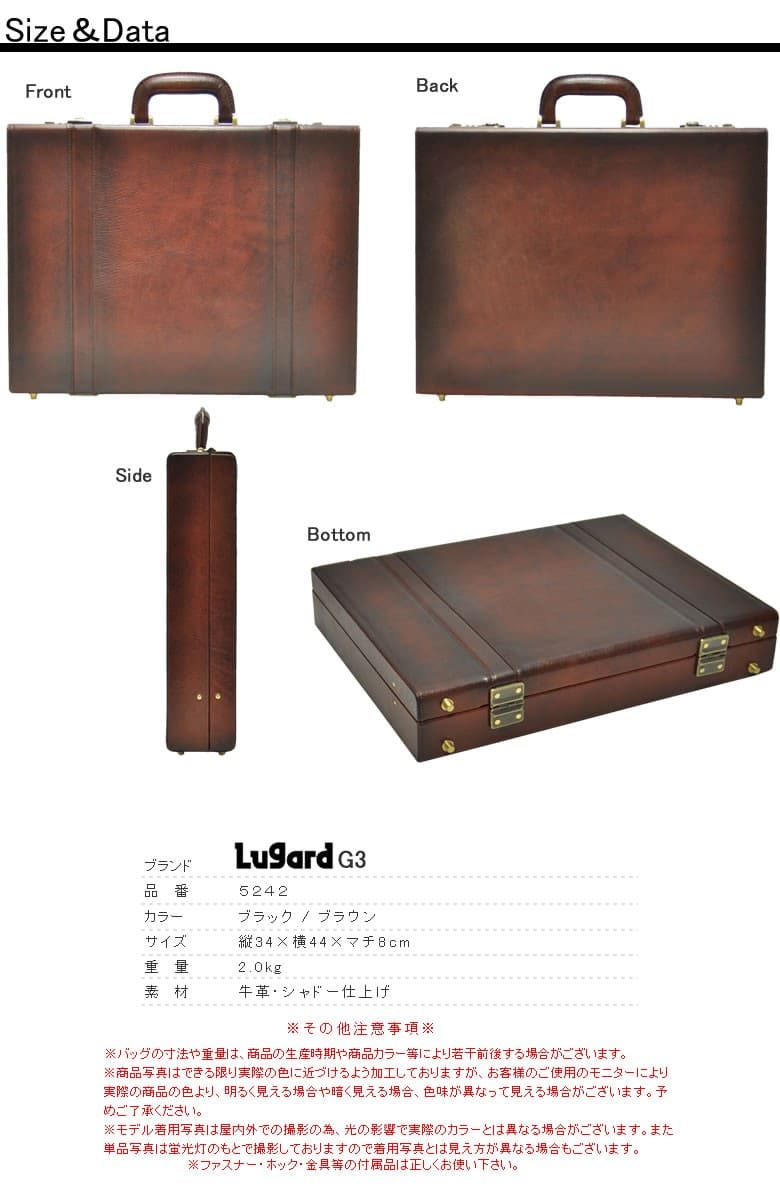アタッシュケース 革 B4 Lugrad ラガード メンズ 5242 | 目々澤鞄